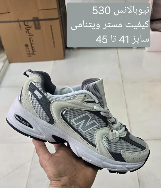 کتونی نیوبالانس 530 ویتنامی - کیفیت مستر (سایز 40 تا 45) فروش تکی و عمده