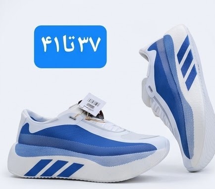 کتونی آدیداس هایپربوست اج مسترکوالیتی/سایز ۳۷ الی 4۵/adidas HyperBoost Edge/ فروش عمده و تک